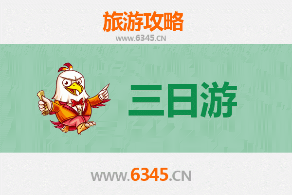 五指山水满乡三天两夜深度游攻略及预算指南