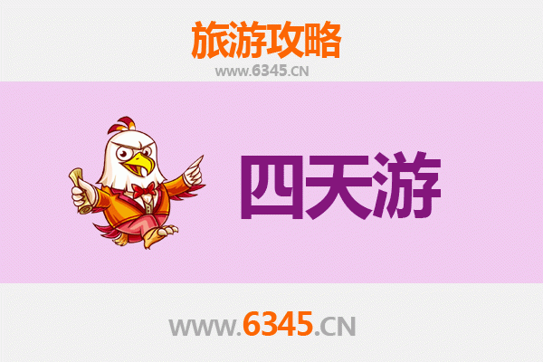 五指山水满乡四天三夜深度游攻略及预算指南