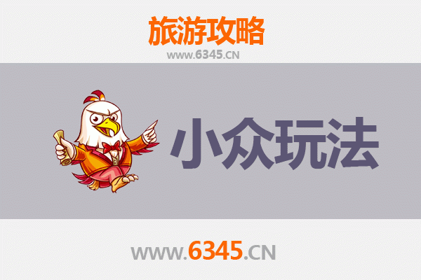 五指山水满乡秘境探索：小众玩法全攻略